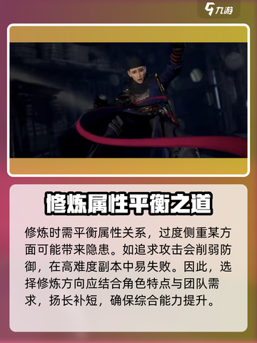 不良人九幽玄天神功怎么修炼介绍截图4