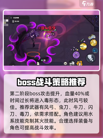 英勇之地厄运女神怎么打介绍截图4