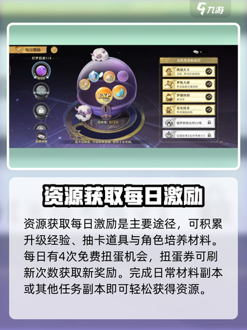 无尽梦回🔥新手必看！轻松上分秘籍🎉截图5