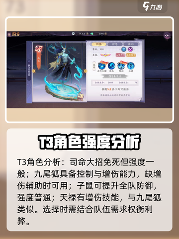 天境传说妖灵排行第几介绍截图5