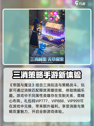 帝国与魔法💥最新礼包码2024，速来兑换！🎁截图2