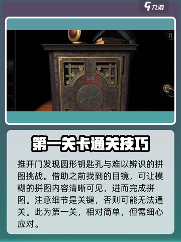 《未上锁的房间》新手必看🔥超全图文攻略来袭！🎉截图4