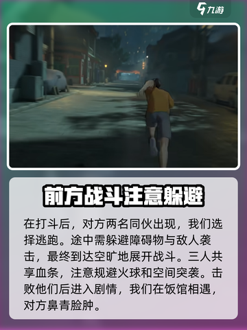 异人之下手游新手怎么玩介绍截图4