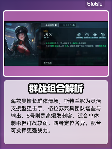 🔥镭明闪击全角色神级解析💥截图4