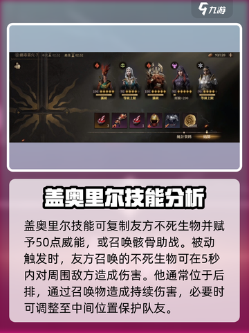 龙息神寂处刑官是谁介绍截图3
