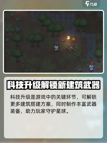 秩序新曙光公测链接是什么介绍截图3