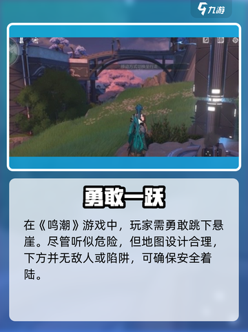 🎮鸣潮平静日常藏隐患？小钰去哪了？截图3