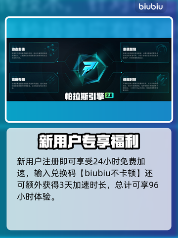 💥绝地潜兵2加速器推荐！秒杀延迟🚀截图5