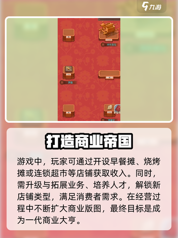 时光杂货店怎么挣钱介绍截图3