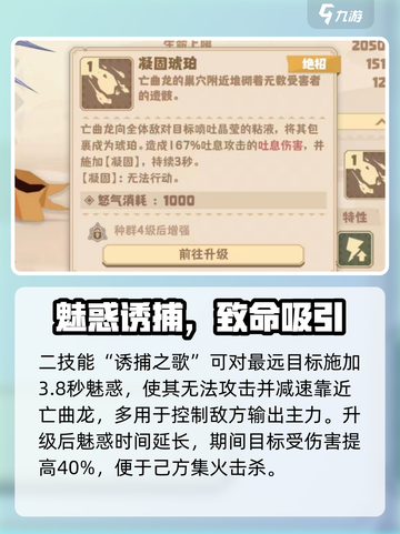 驯龙高手🔥亡曲龙强度曝光！史诗级战力💥截图5