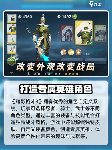 暗影格斗3安卓能玩吗介绍截图2