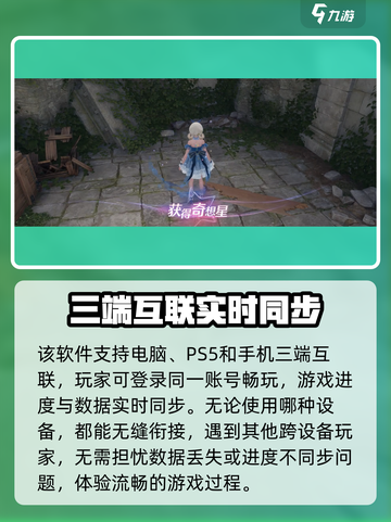 无限暖暖什么电脑可以玩介绍截图2