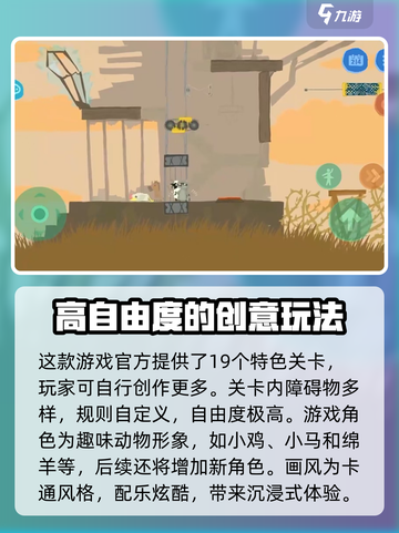 超级鸡马手机版是什么类型的游戏介绍截图4