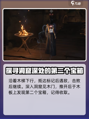 燕云十六声九曲惊神枪偷师攻略介绍截图5