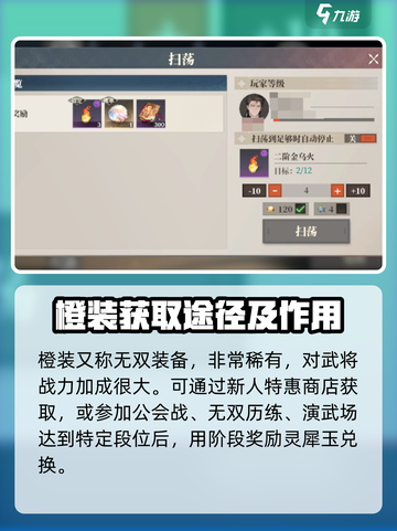 三国志幻想大陆2枭之歌资源获取方法介绍截图4