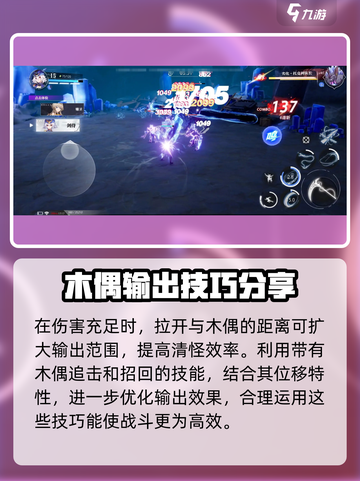 晶核COA木偶师🔥双职业强度解析来了！截图4