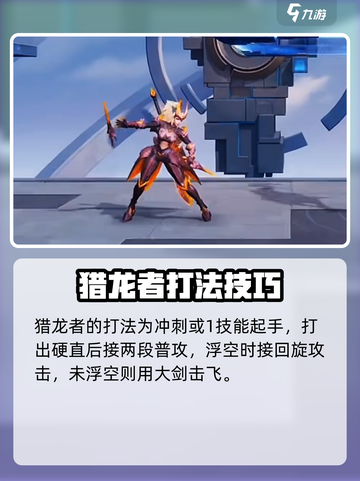 星之破晓🔥水晶猎龙者超强玩法揭秘！截图5