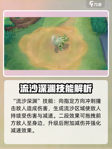 宝可梦大集结班基拉斯怎么玩​介绍截图5
