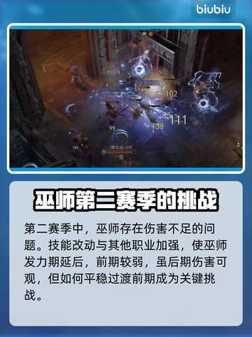 暗黑4⚡第二赛季电鞭玩法超详细解析来了！截图2
