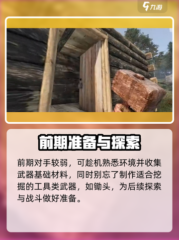 腐蚀手游武器有哪些介绍截图4