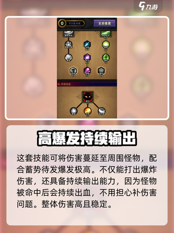 🔥迷雾大陆火多重加点攻略来了！带你称霸游戏🔥截图4