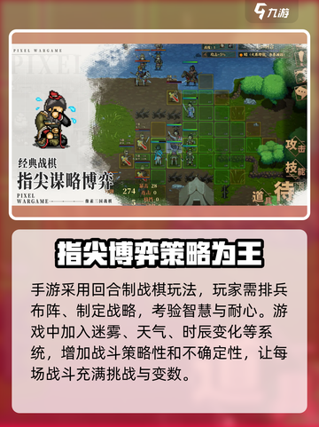 建安外史手游🔥超好玩吗？揭秘游戏真相！截图3