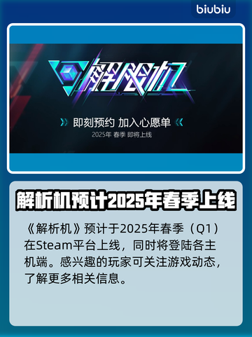 王者荣耀解限机上线时间💥游戏党必看🔥截图2