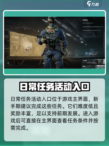 三角洲行动活动入口在哪介绍截图2