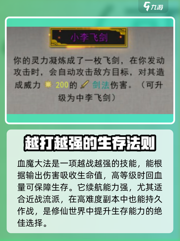 鬼谷八荒最强逆天改命🔥排行榜单来啦！截图3