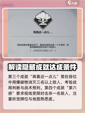 卡拉彼丘隐藏成就有哪些介绍截图3
