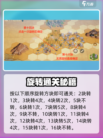 《世界启元2-7通关秘籍！🔥》截图5