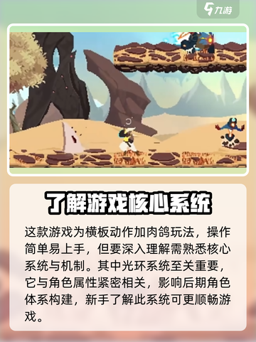 星界战士🔥新手必看！快速上手秘籍分享🎉截图2