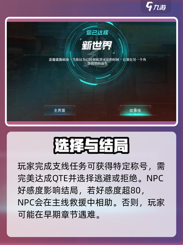反转21克🔥全流程章节攻略，主线剧情全解锁！截图3