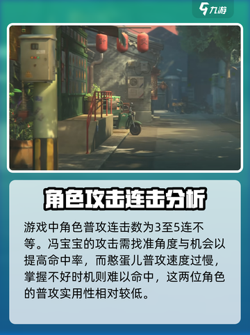 异人之下手游连招介绍介绍截图2