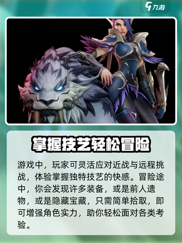 塔瑞斯世界💥配置要求曝光！低配也能玩？截图4