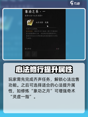 🎮燕云十六声开局速刷属性技巧！截图4