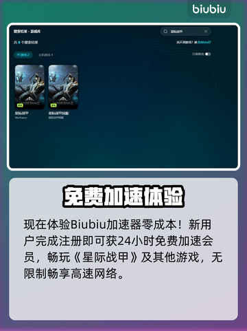 🎮星际战甲闪退卡顿？一招解决！截图4