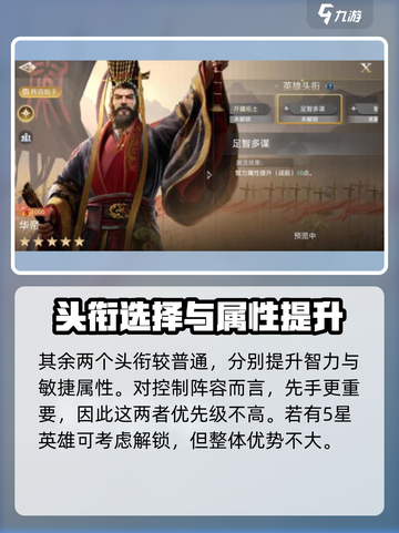 世界启元🔥华帝强度爆表，开局必练角色！💥截图6