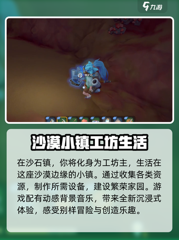 沙石镇时光💡青铜锭获取&制作方法大公开！截图3