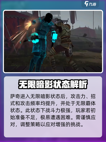 暗影格斗3游戏技巧大公开！💪助你成为格斗之王！截图5