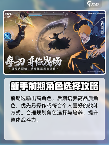 境界刀鸣什么时候公测介绍截图4
