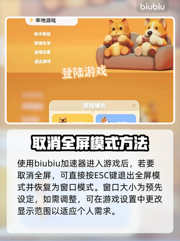 动物派对取消全屏方法🔥超简单技巧💡截图2