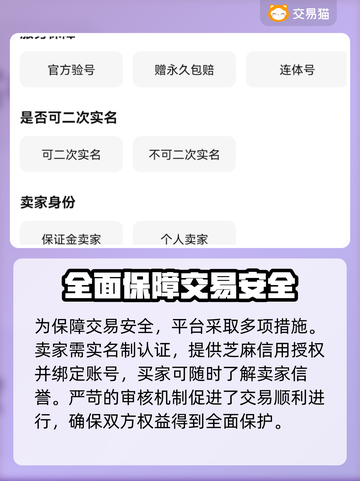 CSGO箱子交易🔥账号平台大揭秘！🎮截图3
