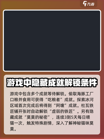 潜水员戴夫全成就完成攻略介绍截图8