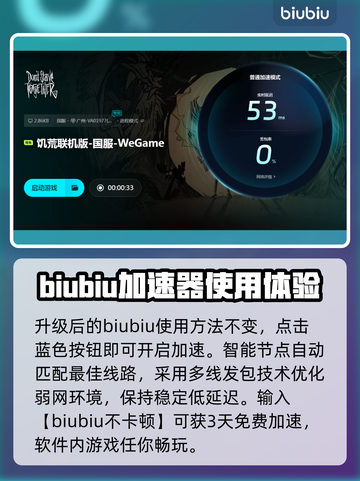 饥荒闪退？❌加速器来救场！🎮🔥截图3