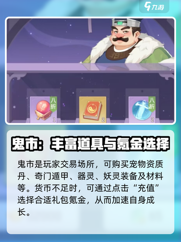 长安幻想手游商店详解介绍截图4