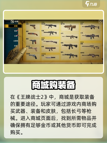 🎯《王牌战士2》长弓获取攻略！超简单方法大公开！截图2