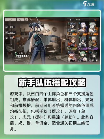 新月同行🔥开局必看！新手超全攻略大公开✨截图2