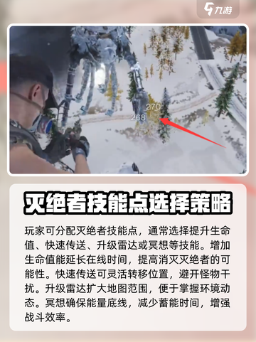 七日世界灭绝者怎么打介绍截图4