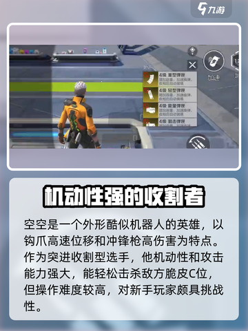 高能英雄哪个英雄厉害介绍截图4